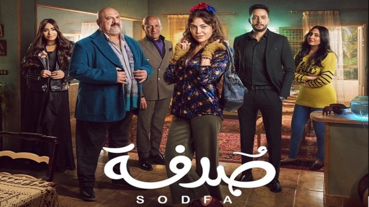 شاهد مسلسل صدفة الحلقة 30 الثلاثون