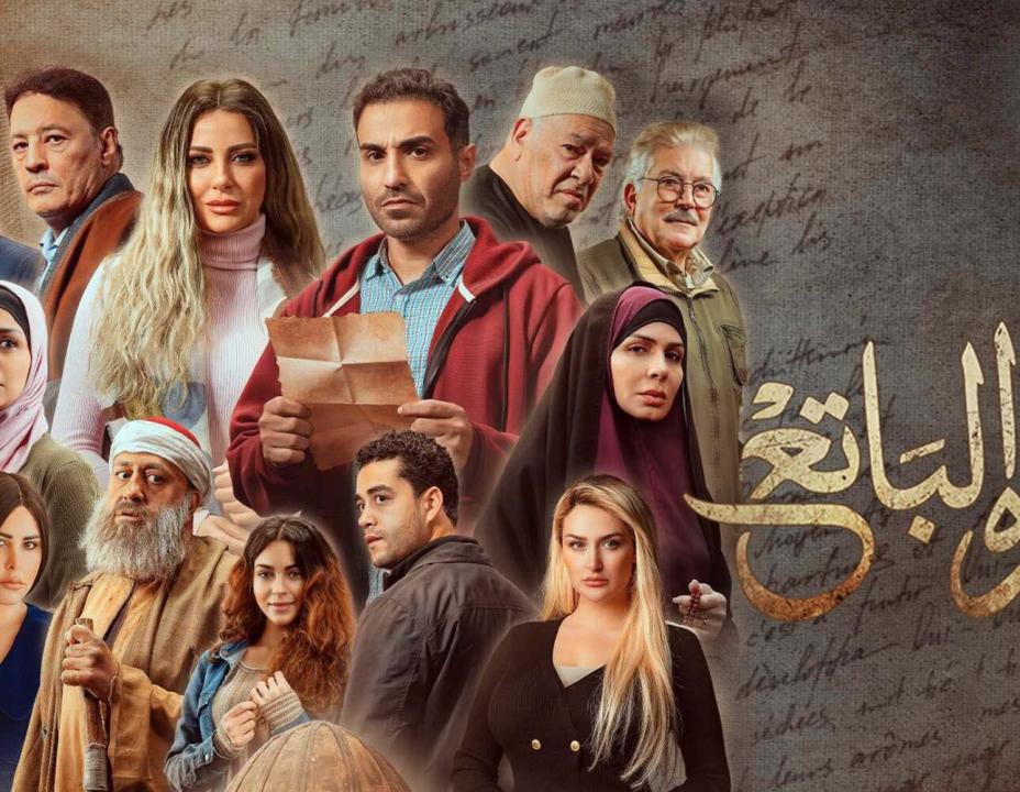 شاهد مسلسل سره الباتع
