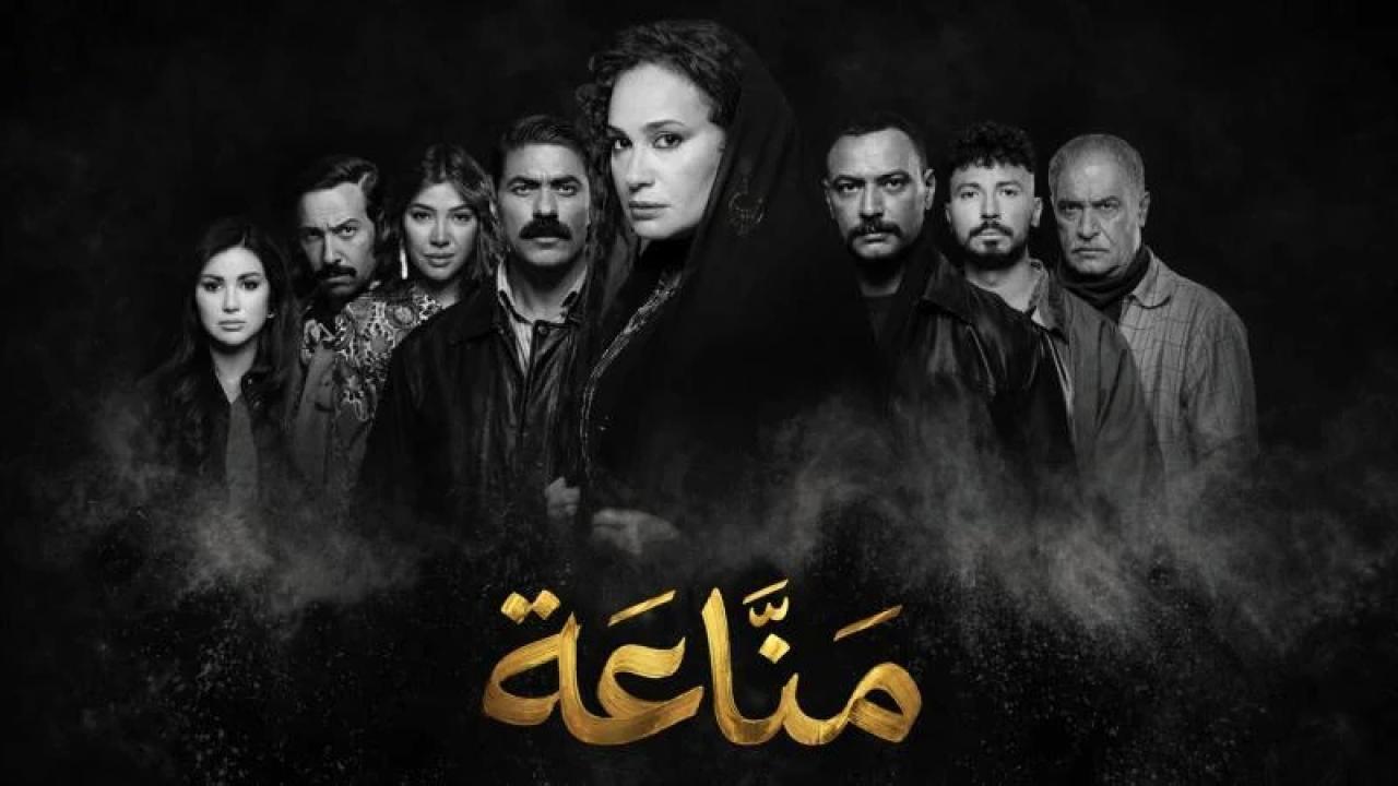 شاهد مسلسل مناعة الحلقة 2 الثانية