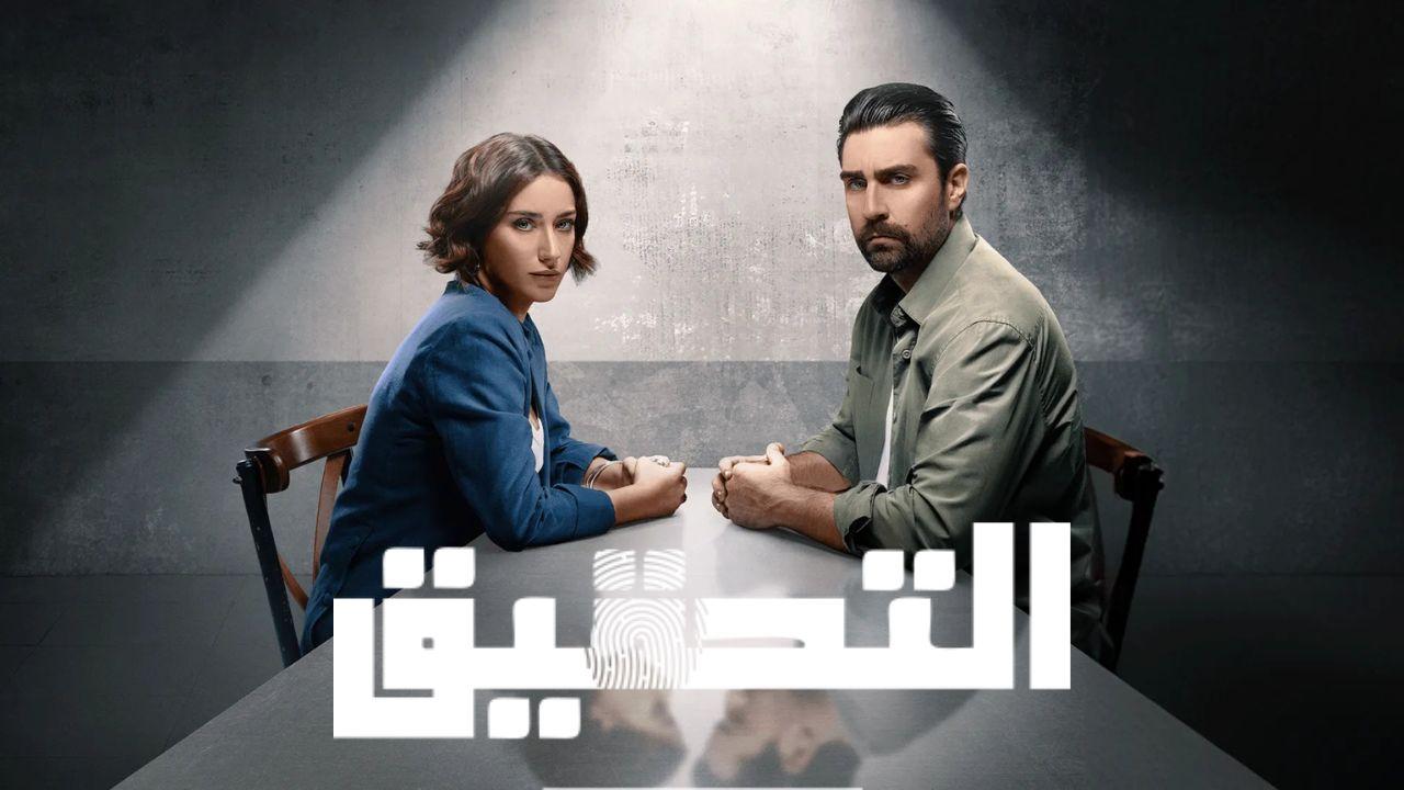 شاهد مسلسل التحقيق الموسم الاول الحلقة 3 مدبلجة للعربية HD