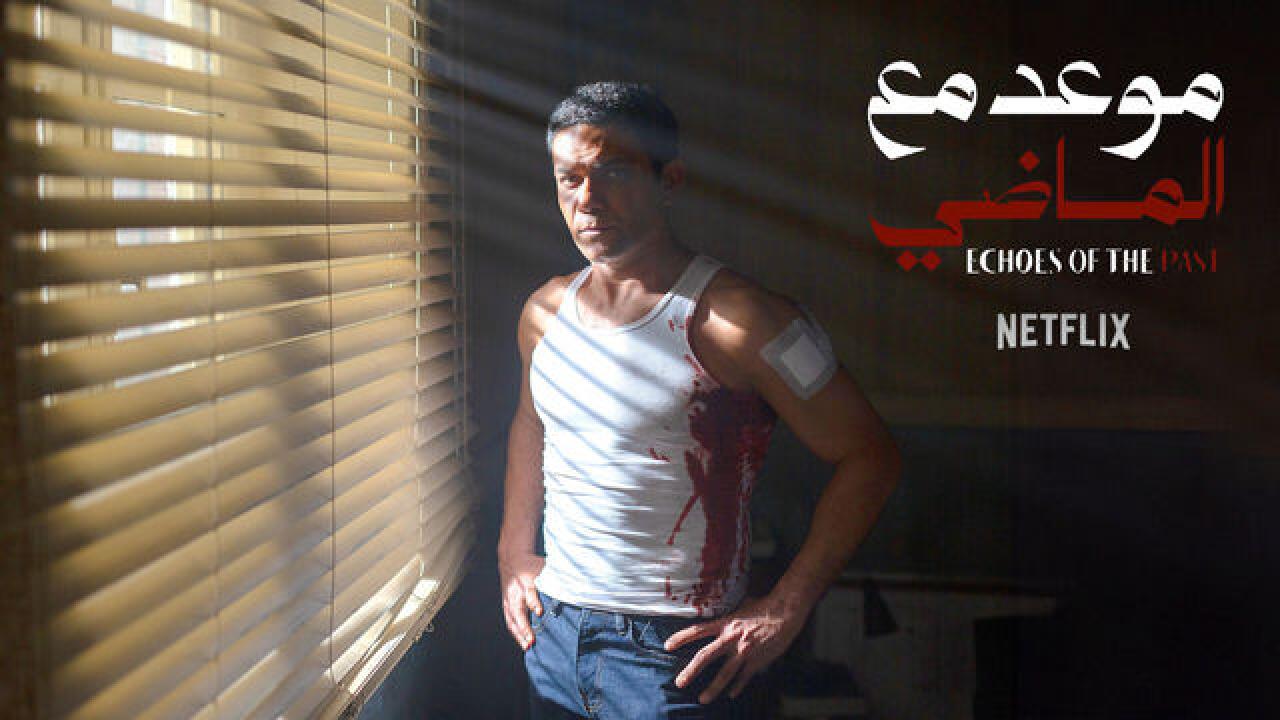 شاهد مسلسل موعد مع الماضي الحلقة 6 السادسة