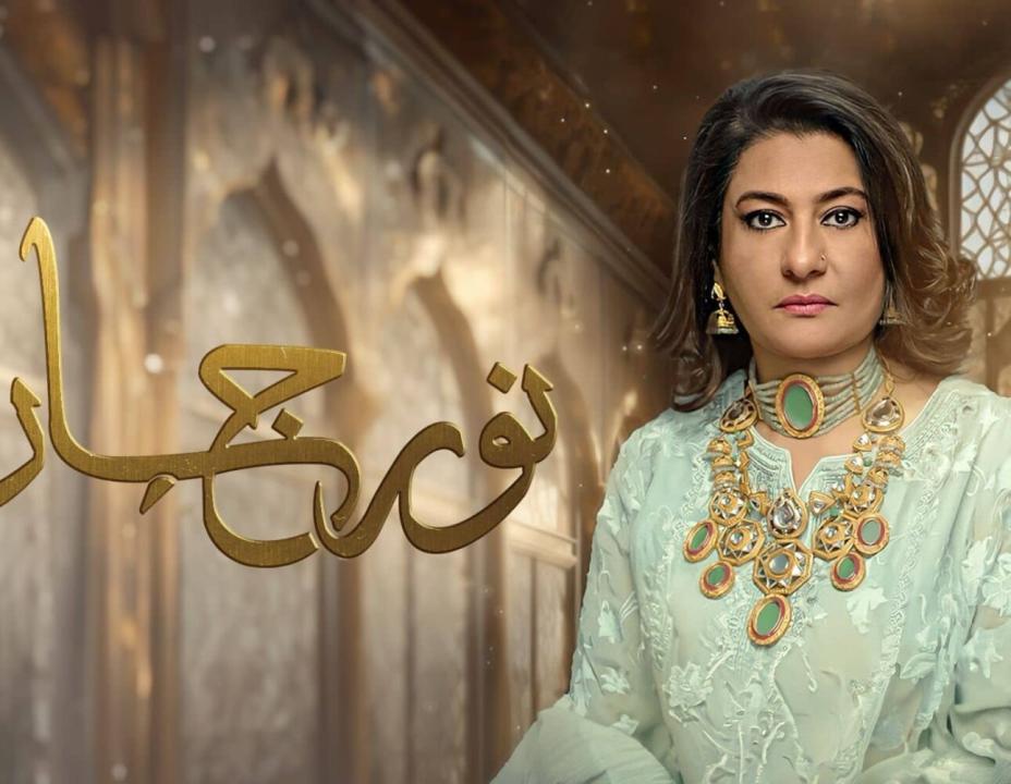 شاهد مسلسل نور جهان 2 الحلقة 25 مدبلج