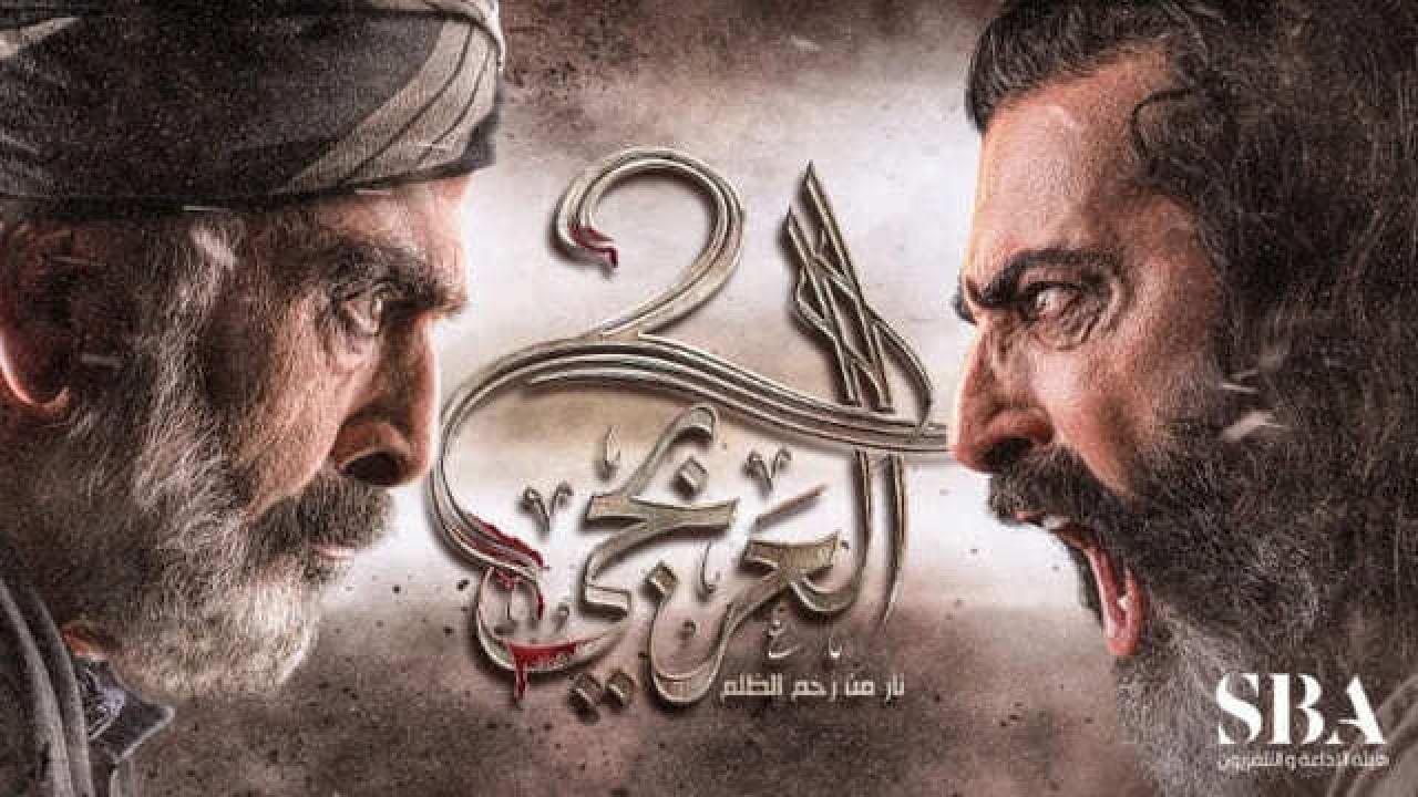 شاهد مسلسل العربجي 2 الحلقة 23 الثالثة والعشرون