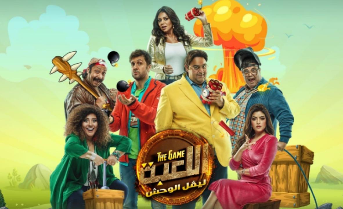 شاهد مسلسل اللعبة 2 الحلقة 18 الثامنة عشر