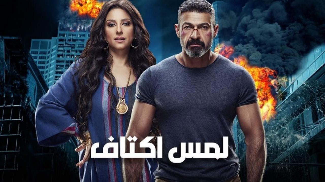 شاهد مسلسل لمس اكتاف الحلقة 26 السادسة والعشرون