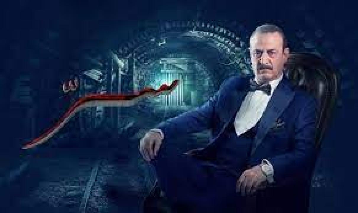 شاهد مسلسل سر