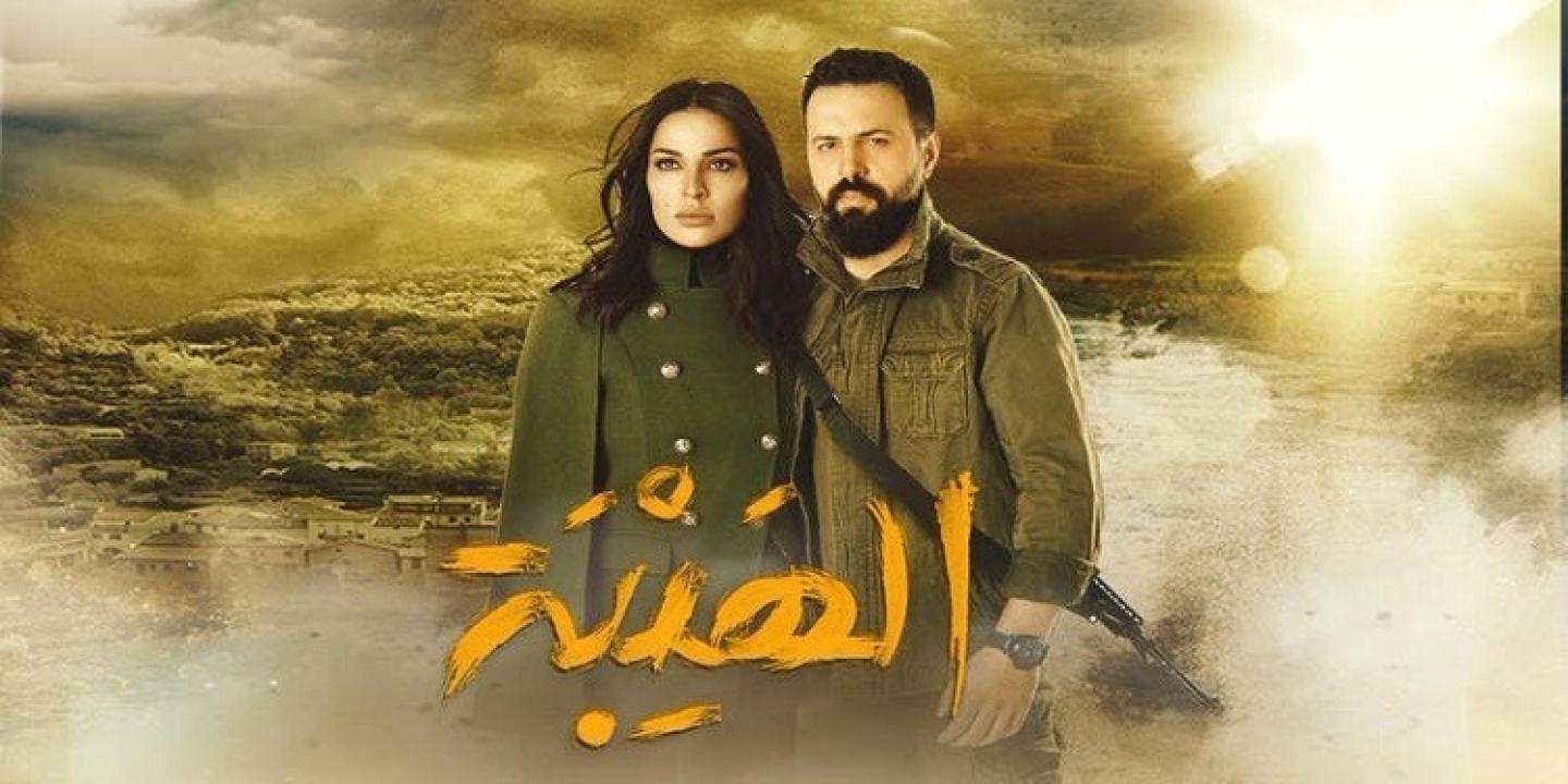 شاهد مسلسل الهيبة 1 الحلقة 14 الرابعة عشر