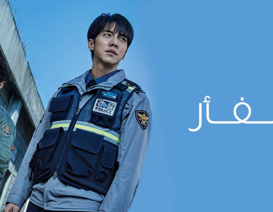 شاهد مسلسل الفار الحلقة 11 مدبلجة