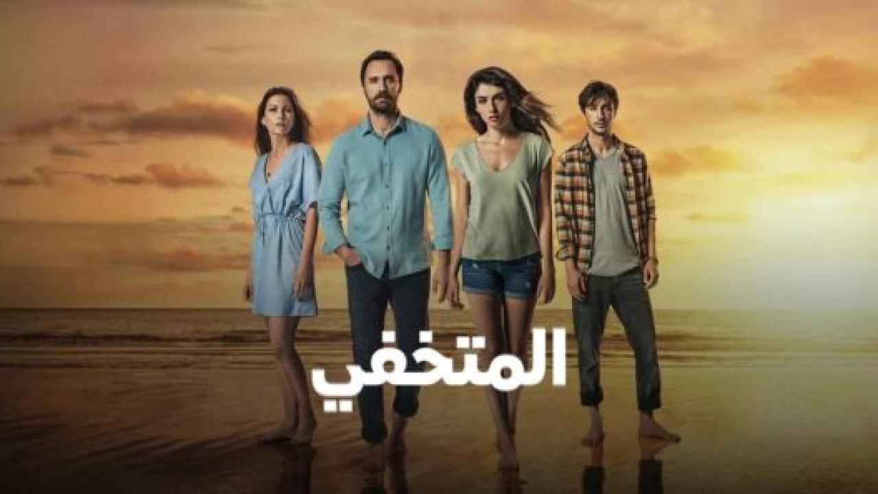شاهد مسلسل المتخفي الحلقة 9 مدبلجة للعربية HD