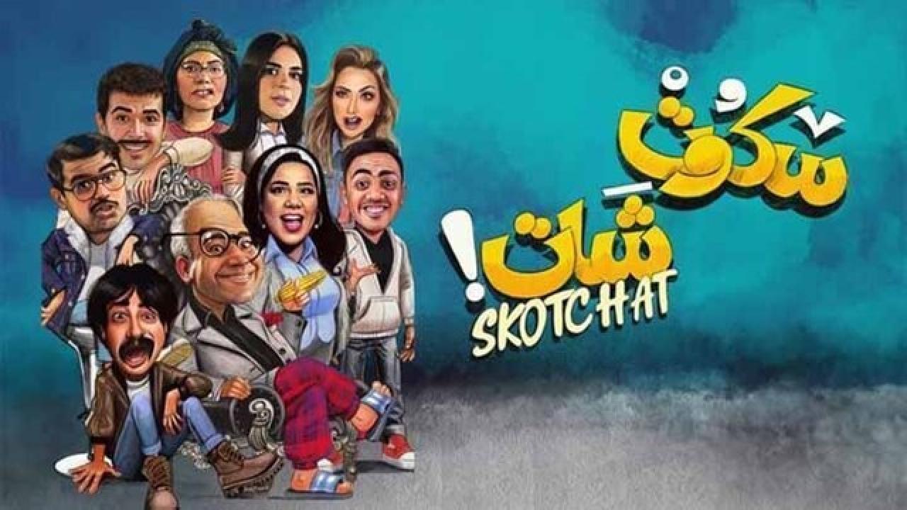 شاهد مسلسل سكوت شات الحلقة 2 الثانية