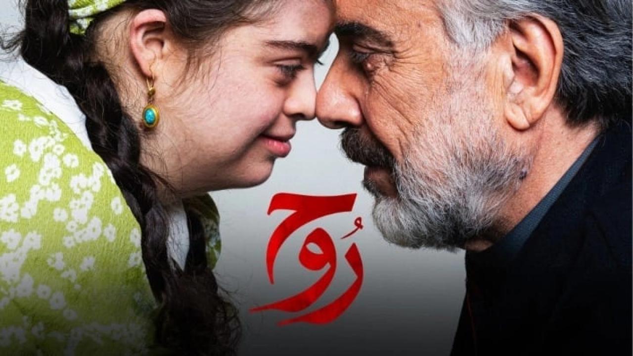 شاهد مسلسل روح الحلقة 15 الخامسة عشر