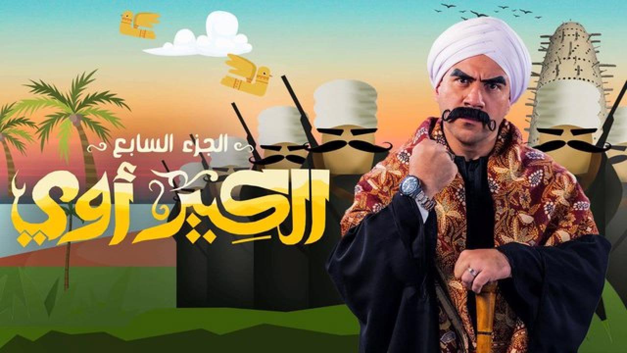 مسلسلات رمضان 2023