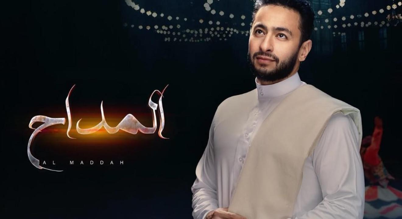 شاهد مسلسل المداح 1 الحلقة 11 الحادية عشر