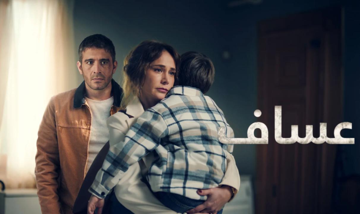 شاهد مسلسل عساف الموسم الاول مدبلج