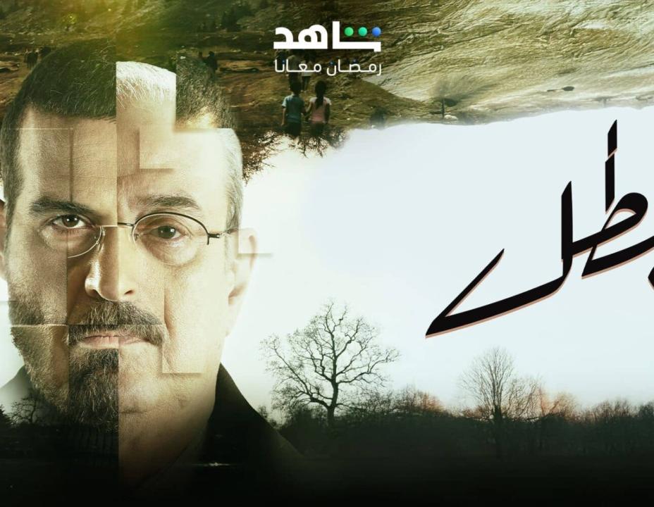 شاهد مسلسل البطل  الحلقة 12 الثانية عشرة