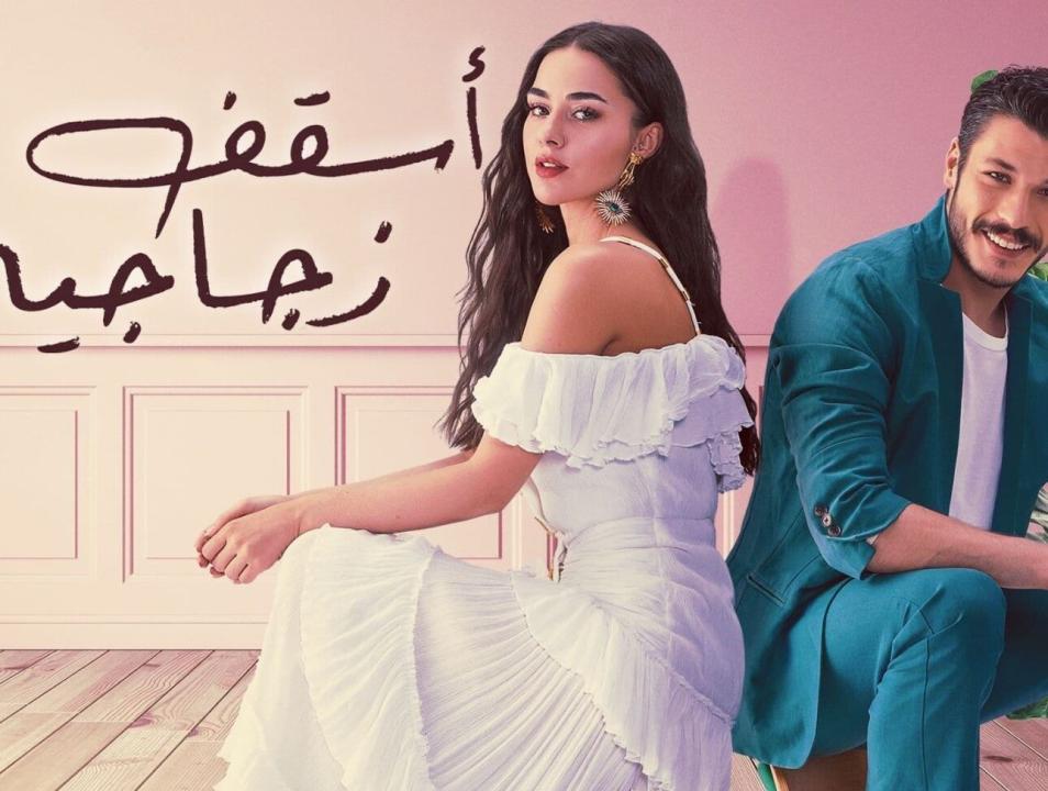 شاهد مسلسل اسقف زجاجية الحلقة 17 مدبلجة للعربية HD