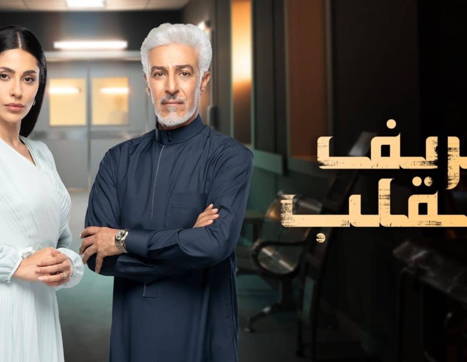 شاهد مسلسل خريف القلب الحلقة 2 الثانية