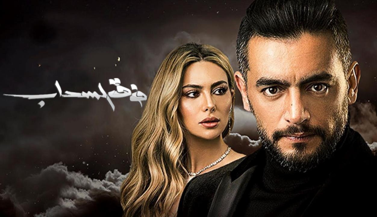 شاهد مسلسل فوق السحاب