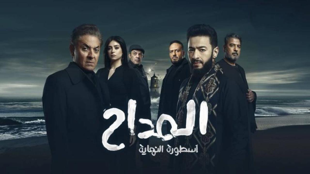 شاهد مسلسل المداح 6 اسطورة النهاية الحلقة 16 السادسة عشر