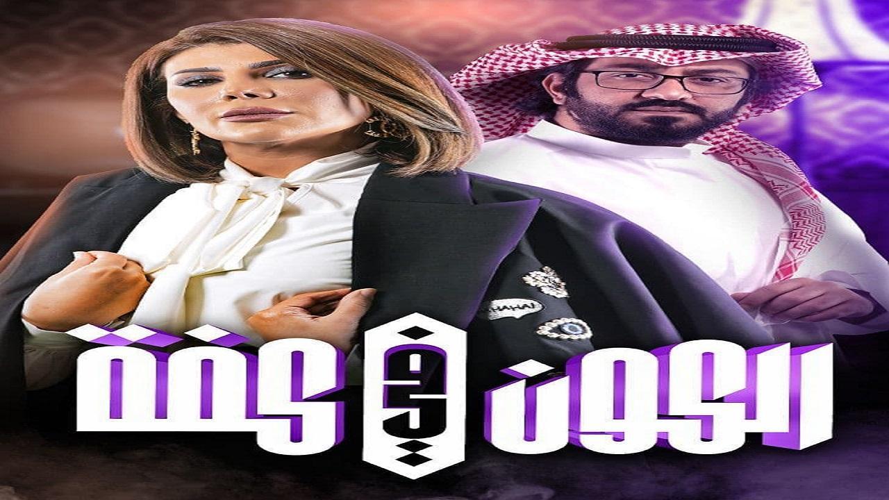 شاهد مسلسل الكون في كفة الحلقة 23 الثالثة والعشرون