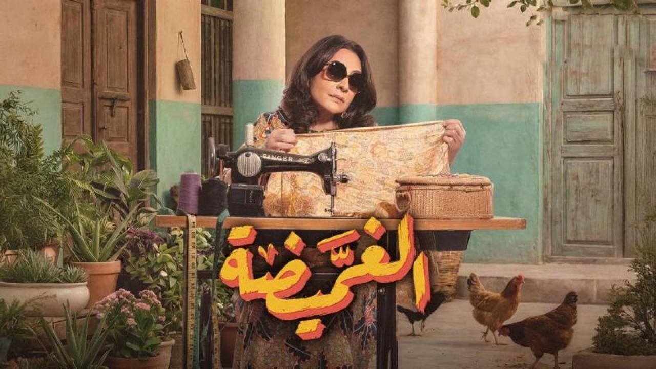 شاهد مسلسل الغميضة الحلقة 4 الرابعة