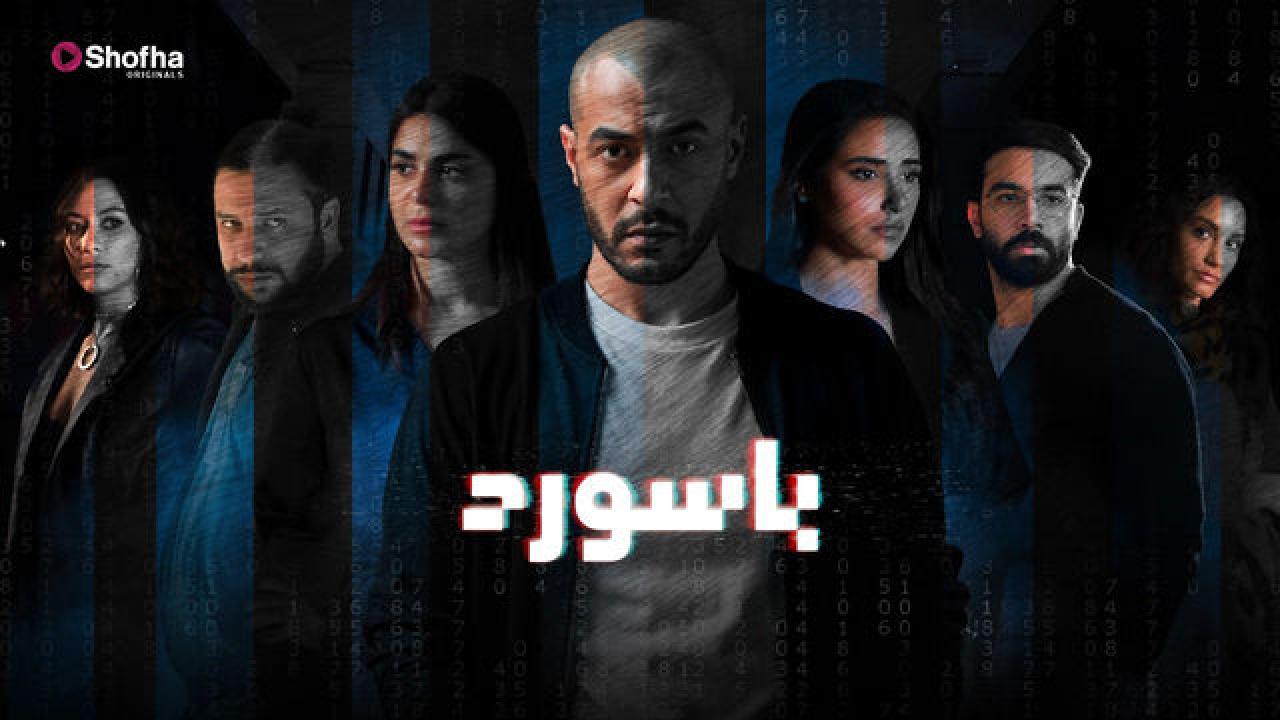 شاهد مسلسل باسورد الحلقة 3 الثالثة