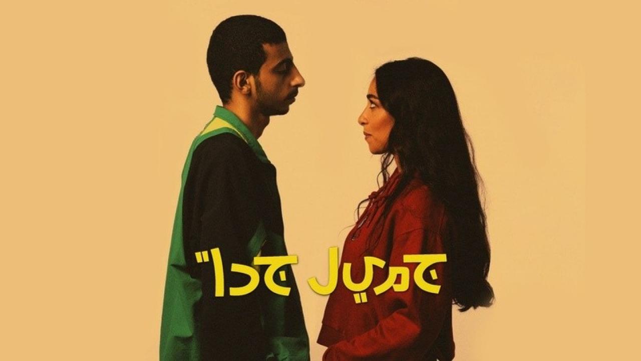 شاهد مسلسل جميل جدا