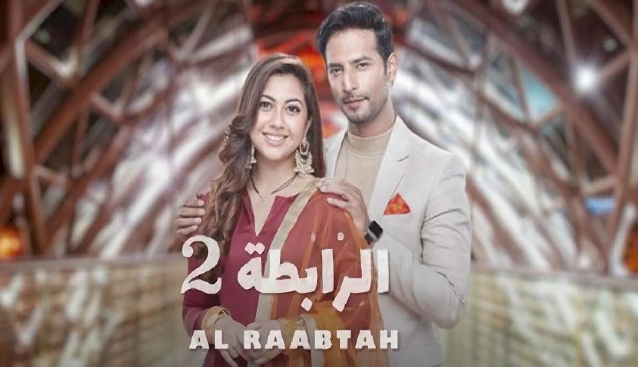 شاهد مسلسل الرابطة 2 الموسم الثاني الحلقة 84 مدبلجة والأخيرة
