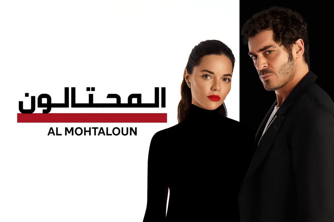 شاهد مسلسل المحتالون الحلقة 13 مدبلجة للعربية HD