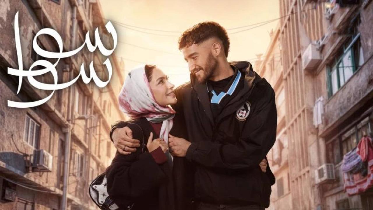 شاهد مسلسل سوا سوا