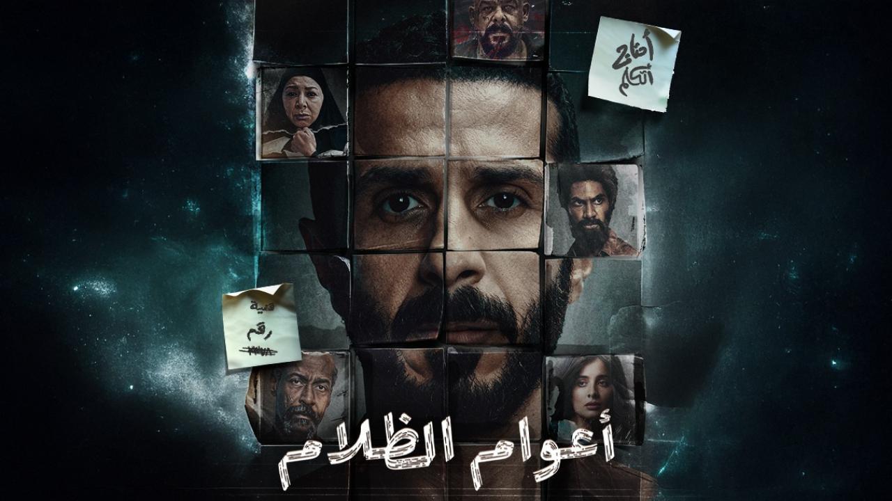 شاهد مسلسل اعوام الظلام الحلقة 2 الثانية