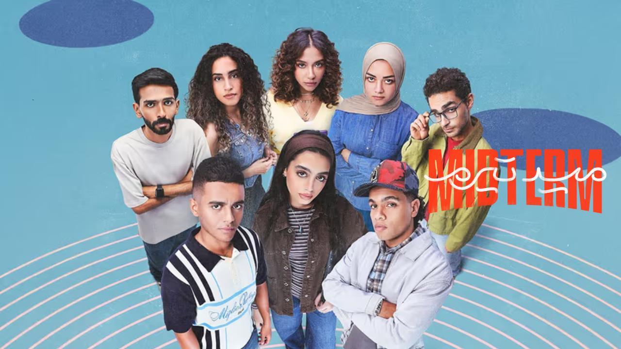 شاهد مسلسل ميدتيرم الحلقة 13 الثالثة عشر