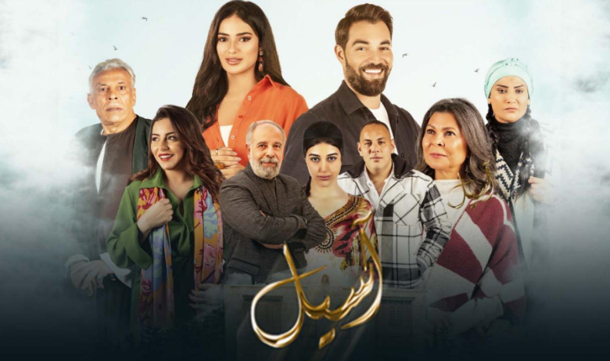 شاهد مسلسل اسيل الحلقة 11 الحادية عشر