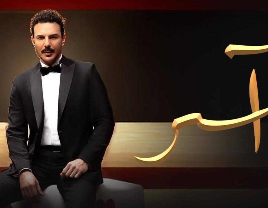 شاهد مسلسل اسر الحلقة 80 الثمانون