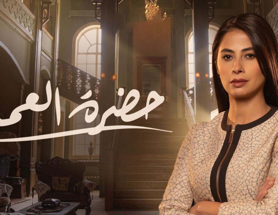 شاهد مسلسل حضرة العمدة الحلقة 21 الحادية والعشرون
