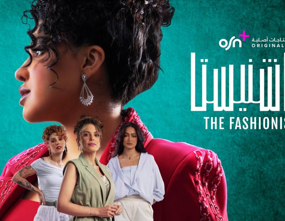 شاهد مسلسل الفاشنيستا الحلقة 2 الثانية