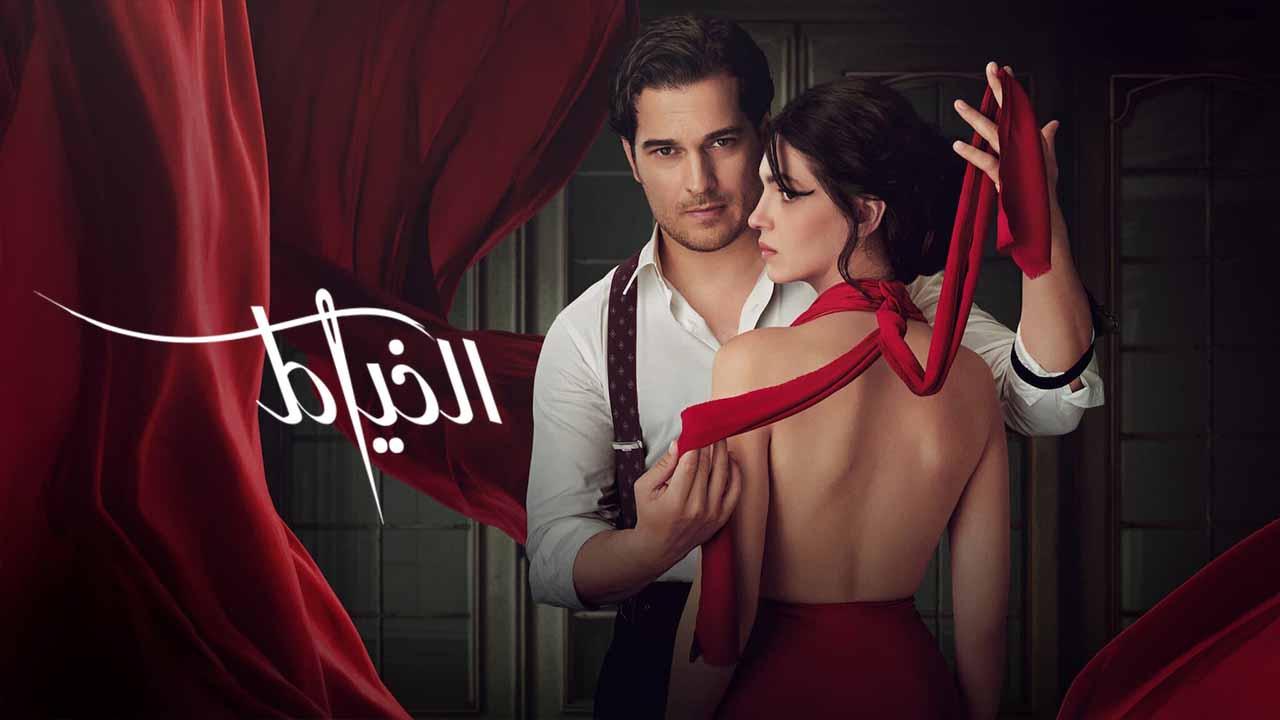 شاهد مسلسل الخياط الموسم الثاني مدبلج