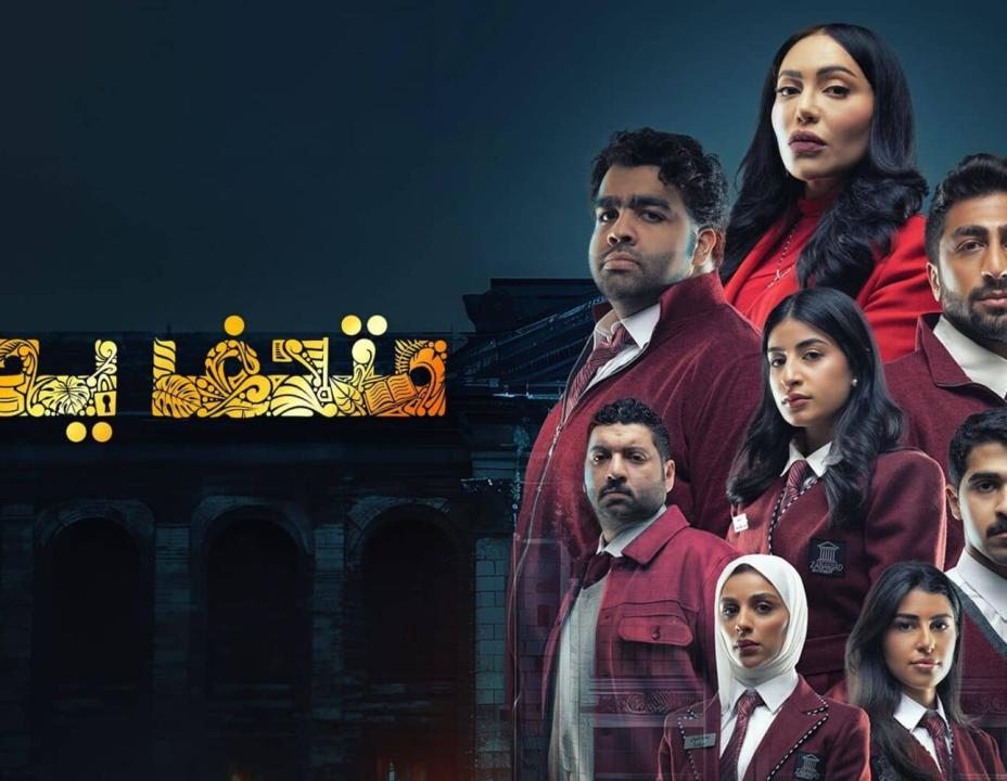 شاهد مسلسل متحف يدي