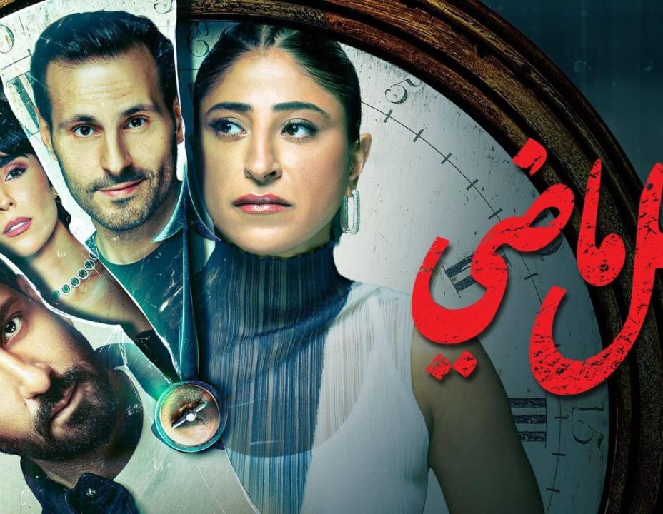 شاهد مسلسل فعل ماضي الحلقة 7 السابعة