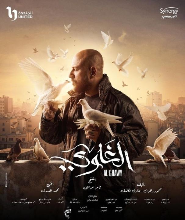 شاهد مسلسل الغاوي الحلقة 6 السادسة