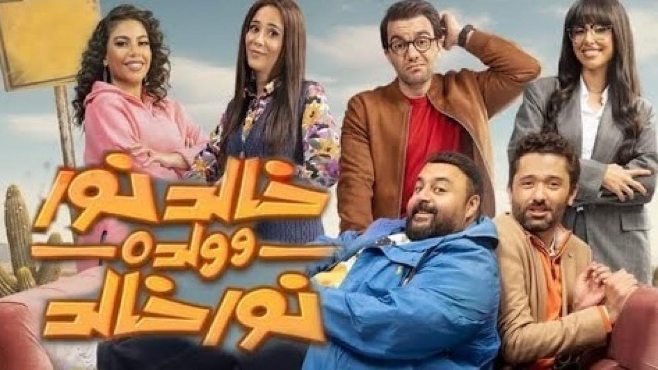 شاهد مسلسل خالد نور وولده نور خالد الحلقة 10 العاشرة