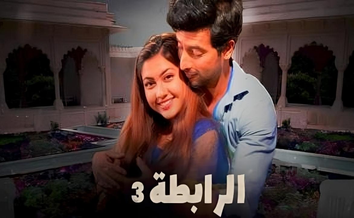 شاهد مسلسل الرابطة 3 الموسم الثالث الحلقة 24 مدبلجة