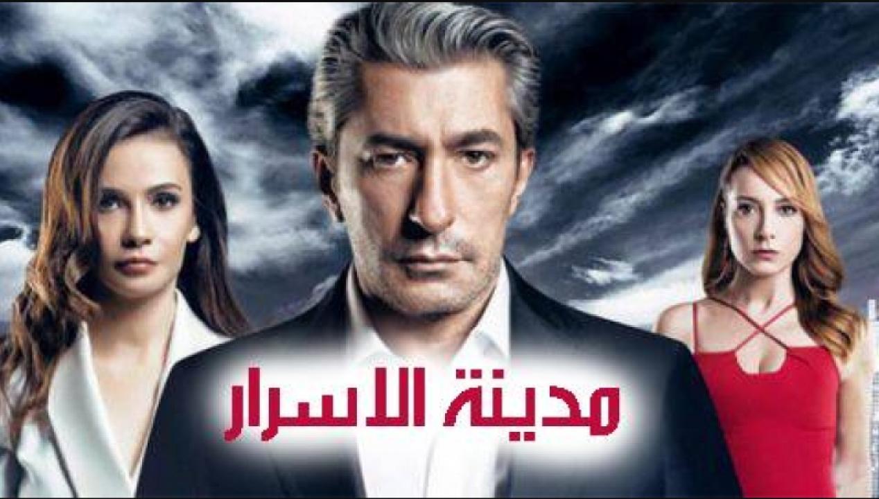 شاهد مسلسل مدينة الاسرار الحلقة 21 مدبلجة للعربية HD