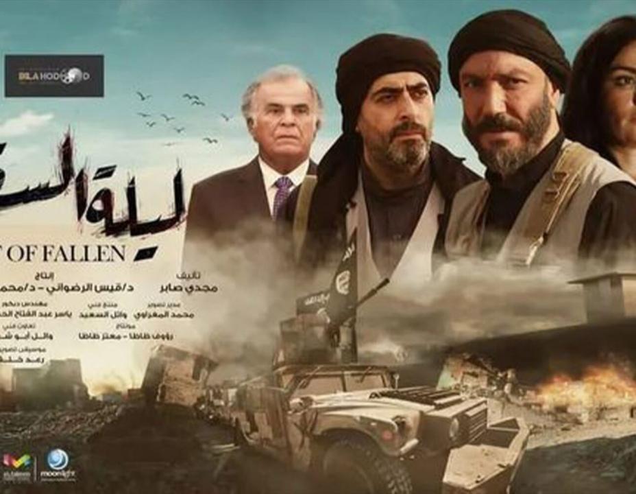 شاهد مسلسل ليلة السقوط