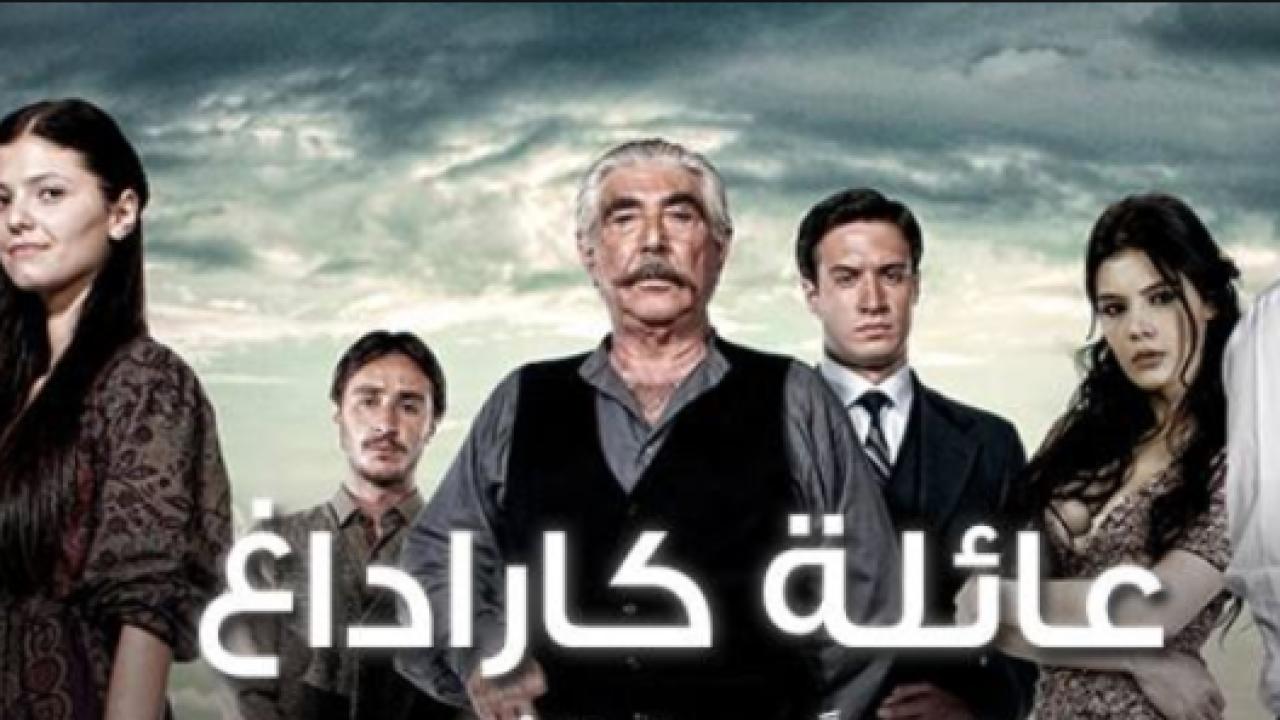شاهد مسلسل عائلة كاراداغ الحلقة 68 مدبلجة للعربية HD