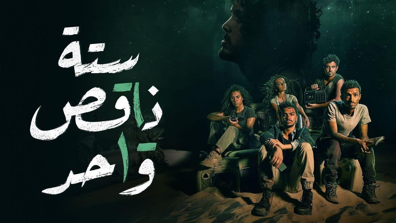 شاهد مسلسل ستة ناقص واحد الحلقة 6 السادسة