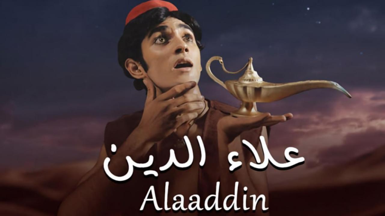 شاهد مسلسل علاء الدين الحلقة 49 مدبلجة
