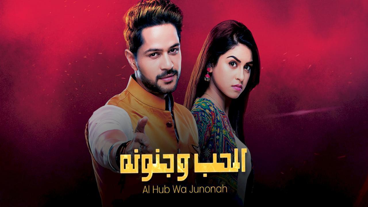 شاهد مسلسل الحب وجنونه الحلقة 83 مدبلجة