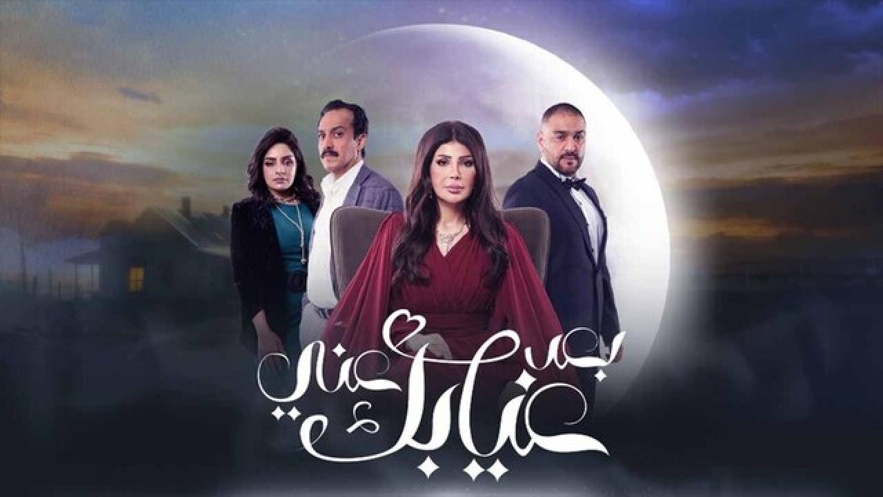 شاهد مسلسل بعد غيابك عني الحلقة 13 الثالثة عشر