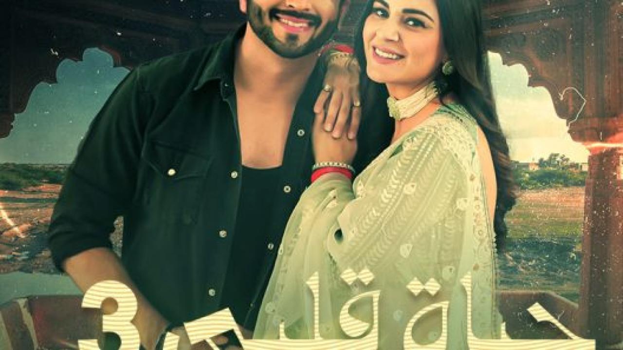 شاهد مسلسل حياة قلبي 3 الموسم الثالث الحلقة 11 مدبلجة